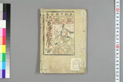 合巻 - Wikipedia
