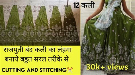 Rajputi Band Kali Lehenga Cutting And Stitching Full Tutorial In Hindi