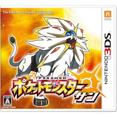 【3ds】ポケモン ポケットモンスター サン 3ds用ソフト（パッケージ版） 最安値・価格比較 Yahooショッピング｜口コミ・評判