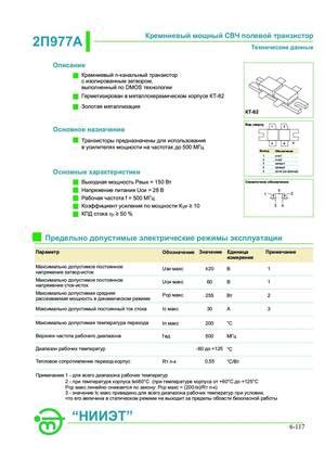 P A Mosfet Datasheet Pdf Equivalent Cross Reference Search