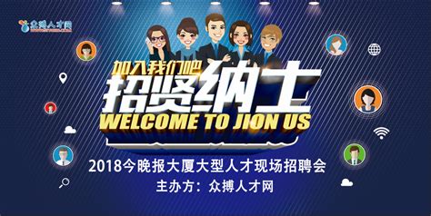 2018年8月24日（周五）、8月26日（周日）天津举行两场大型人才招聘会 296197 领贤网