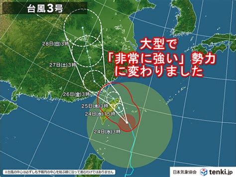 台風3号 大型で非常に強い勢力に Goo ニュース