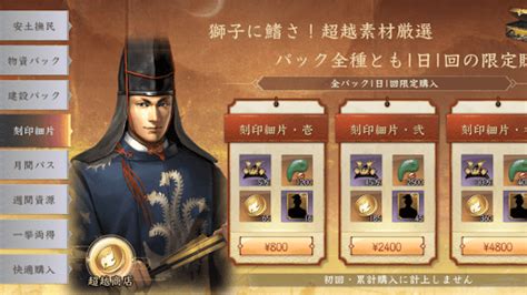 【新信長の野望】将魂の集め方と使い道【シンノブ】 神ゲー攻略