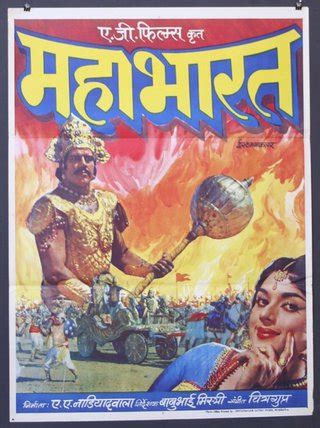 Mahabharat | Original Vintage Poster | Chisholm Larsson Gallery