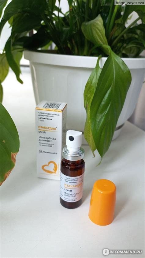 Спрей Фармамед Изакардин - «Помогает быстро, хватает надолго» | отзывы