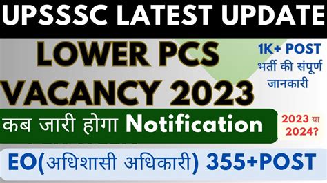 Lower Pcs Latest Update Upsssc Vacancy