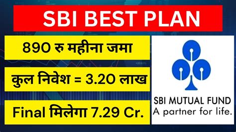 Sbi Sip Fund Best Mutual Fund To Invest Now Sbi Mutual Fund Best Plan 2024 Youtube