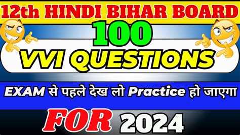 Th Hindi Bihar Board Mvvi Objective Questions For Practice