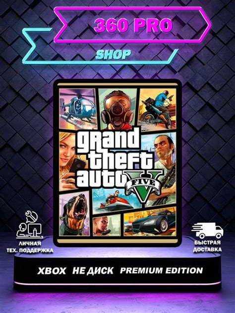 Игра Grand Theft Auto V Gta 5 Premium Online Edition для Xbox One Турция русские субтитры