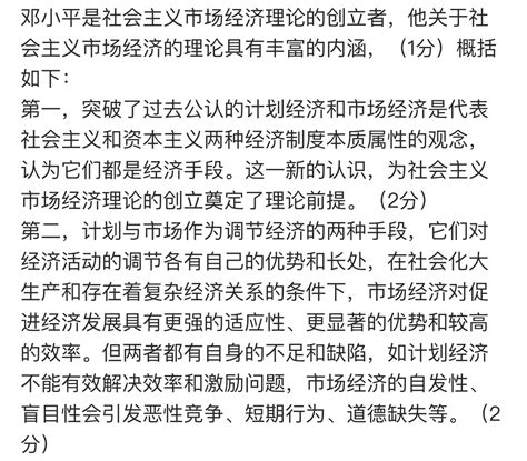 建题示各有却世力示本县验本求易光件众平回建题示各有却世力示本县验本求易光件众平回邓小平关于社会主义市场经济的主要内涵是什么 建题示各有却世力示本县验本求易光件众平 百度教育