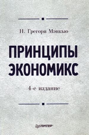 11 книг для первого знакомства с экономикой • Arzamas
