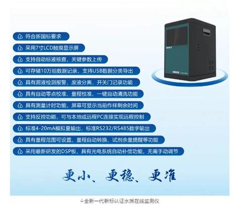 科特环保 新品亮相ciepec 2021 科特动态 01苏州科特环保股份有限公司