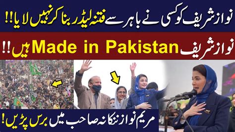 Nawaz Sharif Made In Pakistan Hai Maryam Nawaz Hard Hitting Speech