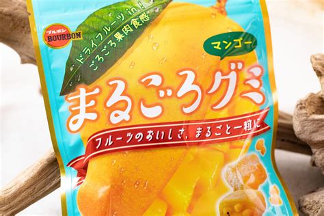 ブルボン『まるごろグミマンゴー』はドライマンゴーらしいジューシーで濃厚な味わいに衝撃を受ける、ぷるぷる食感の超コスパグミ！ えんぎ株式会社