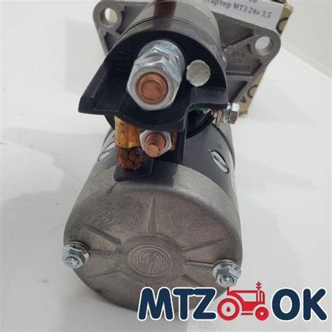 Стартер МТЗ 24v 3,5 кВт (пр-во Magneton) 9172780 - Запчасти к тракторам МТЗ