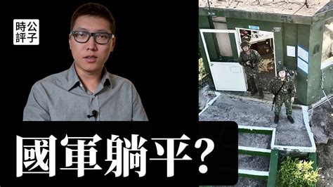 台灣兵向無人機丟石頭，中國粉紅都恥笑！解放軍模擬入侵台灣城市建築，這時候台灣人最需要什麼？ Youtube