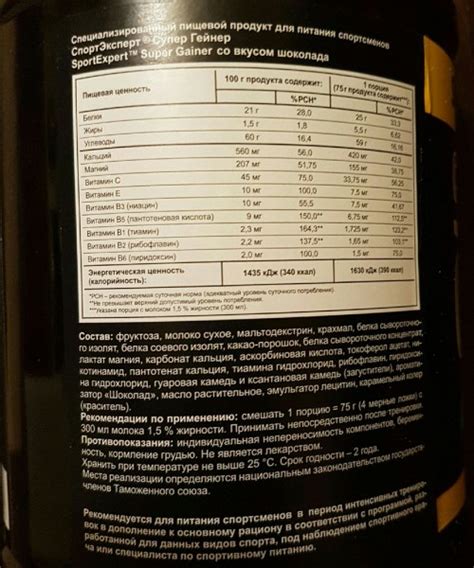 Спортивное питание Эвалар Супер гейнер | отзывы