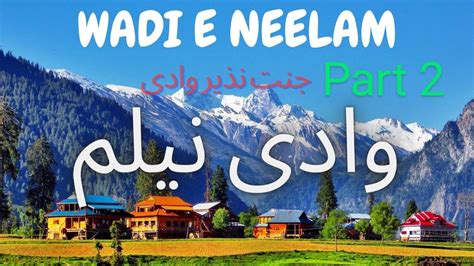 Tour Of Neelam Valley Azad Kashmir Heaven On Earth Best Place To