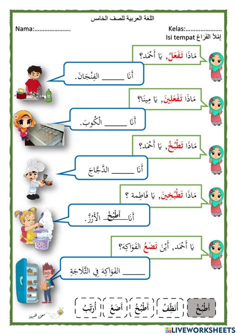 Bahasa Arab Exercise For TAHUN 5 Learning Arabic Arabic Alphabet For