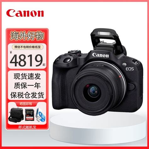 手慢无佳能EOS R50相机特价4819元 2420万像素APS C画幅微单 佳能 EOS R50 数码影音 中关村在线