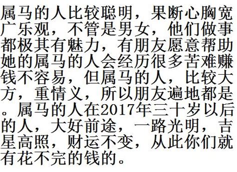 這三個生肖2017年福祿雙全事業有成，鴻運當頭吃嘛嘛香 每日頭條