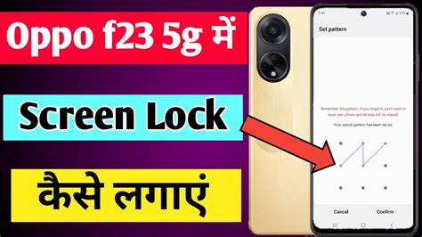 Oppo F23 5g Me Screen Lock Kaise Lagaye How To Set Screen Lock In