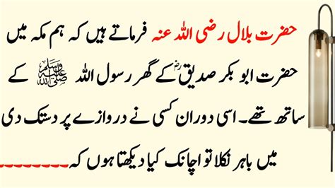 Hazrat Muhammad SAW Aur Abu Jahl Ka Waqia Prophet Muhammad Story