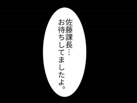 【漫画】彼女に騙された 部屋で待っていたのは一体誰⁉／ セクハラ上司に鉄槌を下した話25｜infoseekニュース