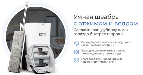 Швабра NOVA-C