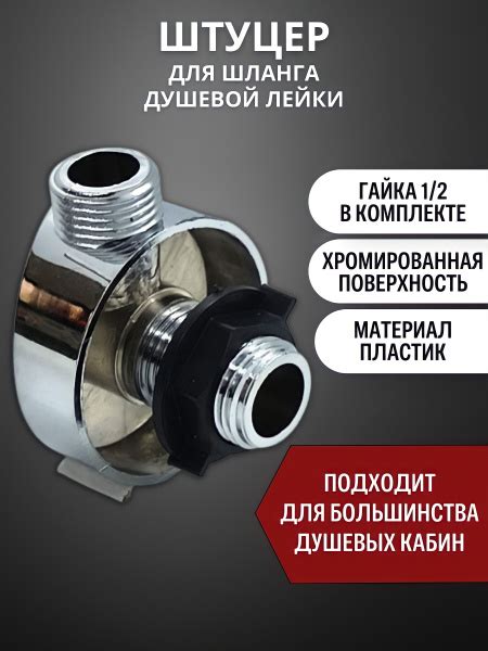Штуцер для душевого шланга душевой кабины пластик - купить с доставкой ...