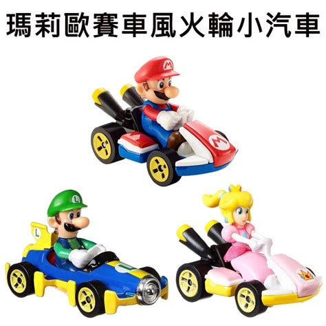 瑪利歐賽車 風火輪小汽車 玩具車 超級瑪莉 瑪莉歐兄弟 路易吉 碧姬公主 Hot Wheels 蝦皮購物