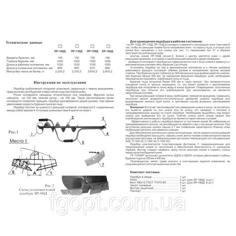 Бур (Ледобур) Тонар 110-ЛР (оригинал!!) (ID#2030976582), цена: 2535 ...