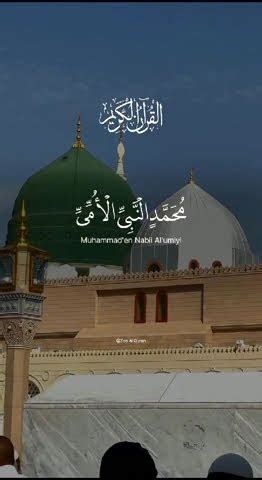 Durood Sharif Allah Humma Sille Ala YouTube