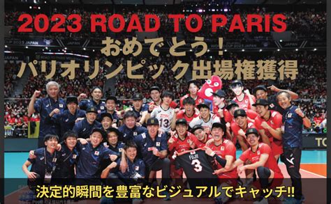 Nippon Road To The Paris