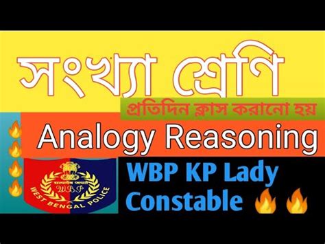 সখয শরণসদশয রজন analogy reasoning tricksanalogy