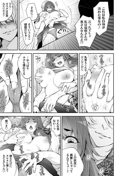 Netorikon Page Nhentai Hentai Doujinshi And Manga