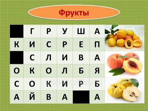 Филворды про лето для детей 6-7 лет с ответами