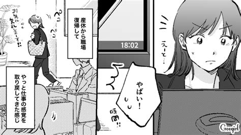 【恋愛漫画】何十年たっても許せなかった夫の言動…熟年離婚を決意した理由とは【第1話】 女子力アップcafe Googirl