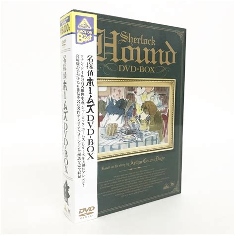 【楽天市場】emotion The Best 名探偵ホームズ Dvd Box 【中古】【アニメdvd】【鈴鹿 併売品】【011 220210