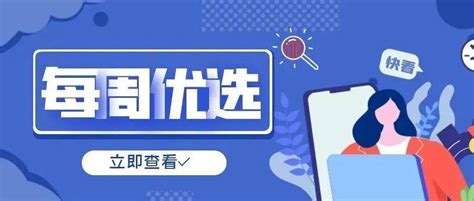 【秀英就业·每周优选】2022年海南省每周优选岗位（第27期）就业海南省岗位