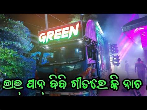 Ll Dj Green Music Play Muin Ta Lal Pan Bibi Ll Youtube