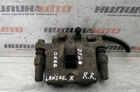 Суппорт задний правый Митсубиси Лансер 10 Аутленд | Festima.Ru ...