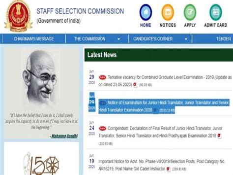 SSC Exam 2020 SSC Released New Dates For CHSL CGL Steno And Other