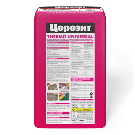 Смесь штукатурно-клеевая ЦЕРЕЗИТ Thermo Universal 25кг купить в Томске