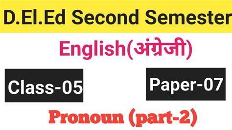 Deled Second Semester English Deled Second Semester English Pronoun