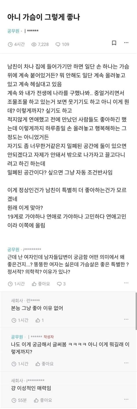 아니 ㄱㅅ이 그렇게 좋냐 유머움짤이슈 에펨코리아