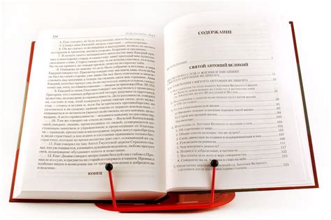 Добротолюбие: дополненное. В 5 томах, цена — 0 р., купить книгу в ...