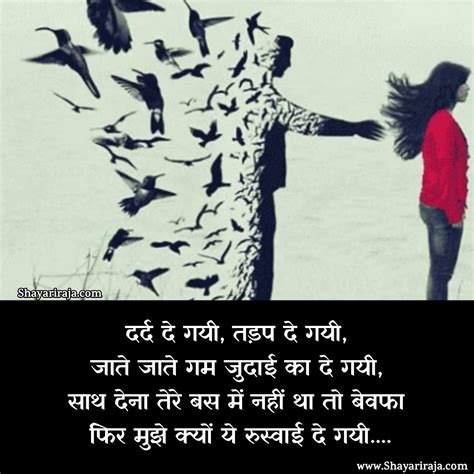 47 Bewafa Shayari In Hindi With Images बेवफा शायरी हिंदी में