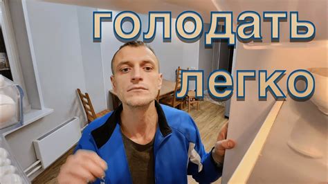 Легкий способ войти в голодание - YouTube