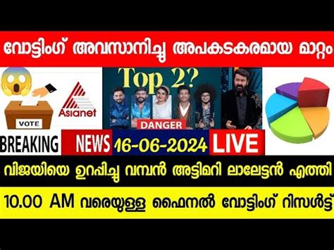 LIVE BIGG BOSS MALAYALAM S6 FINAL OFFICIAL HOTSTAR VOTING RESULTS